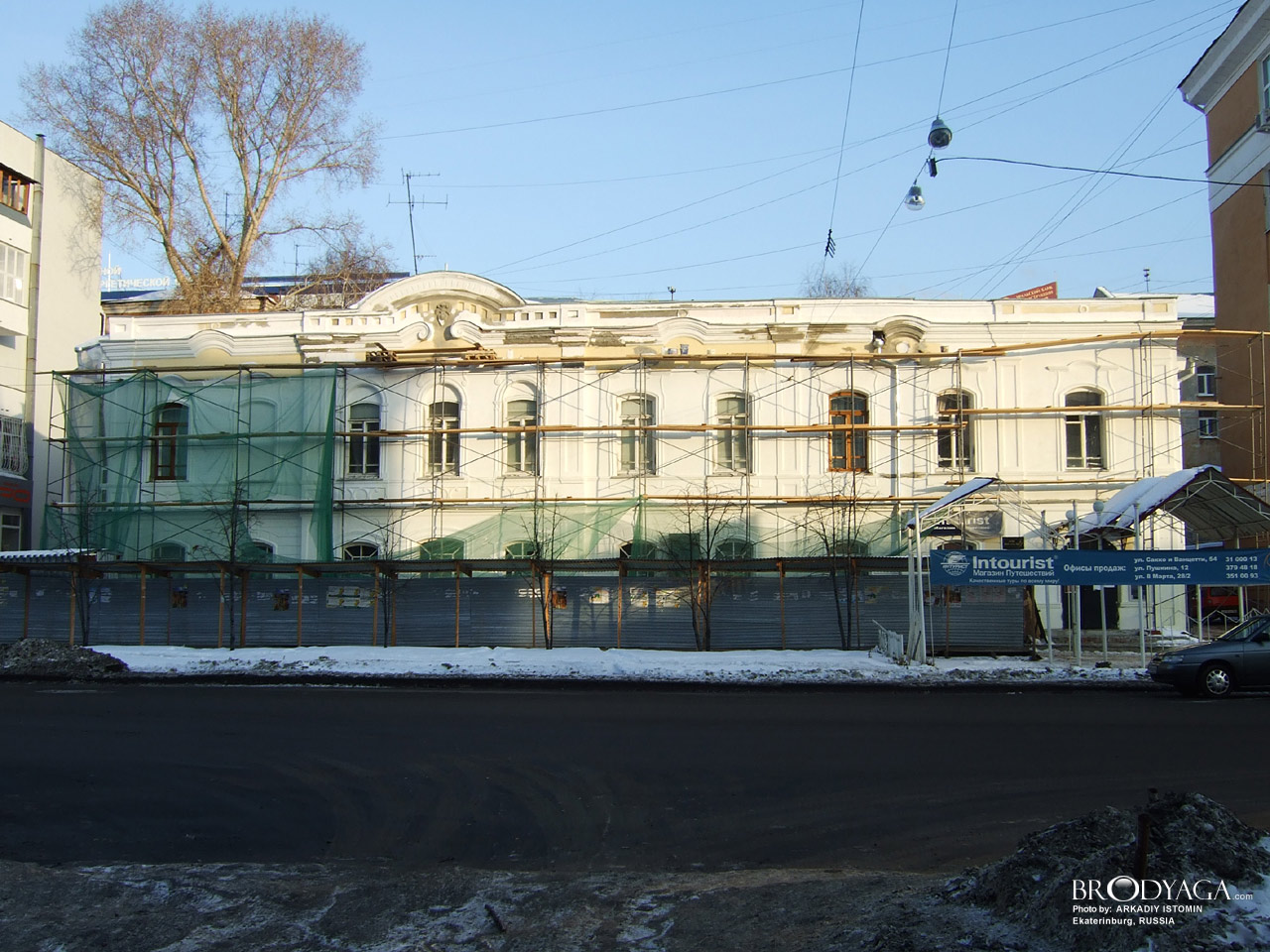 Ekaterinburg (Екатеринбург)